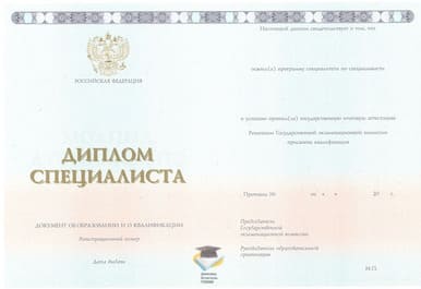 Диплом ВолгГМУ ООО Знак 2014-2020 годов